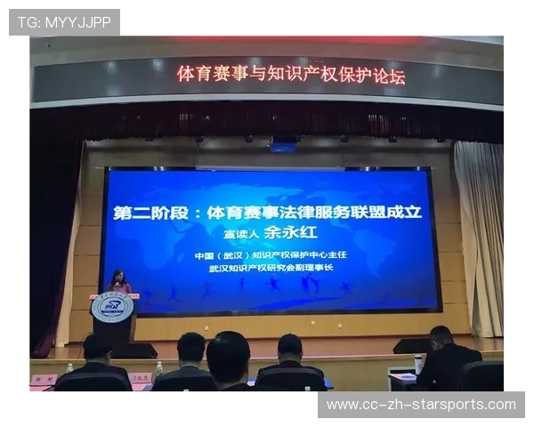 体育赛事的法律事务：知识产权与比赛规则
